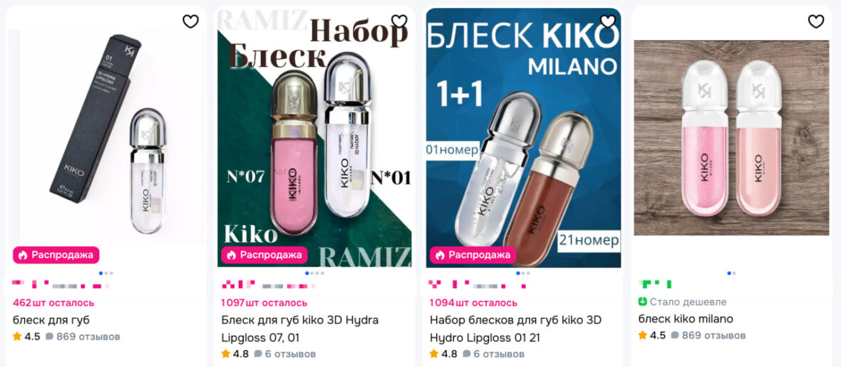 блеск для губ