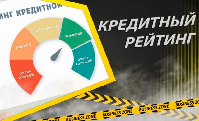 Мифы про кредитный рейтинг: закрытие карты, досрочное погашение, нулевой баланс — что реально влияет